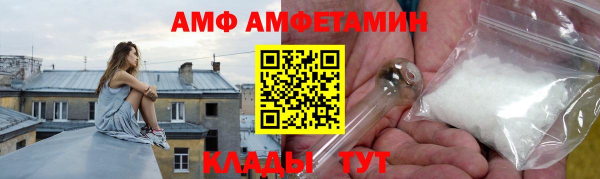 АМФ 97%  Амфетамин  АМФЕТАМИН  Вход с VPN  Новый Уренгой 