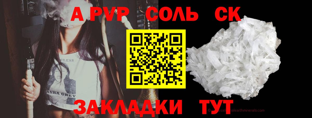 A PVP VHQ Новый Уренгой