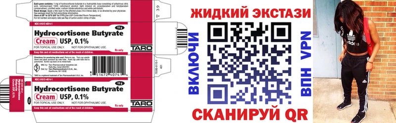 где купить наркоту  Новый Уренгой  Бутират GHB 