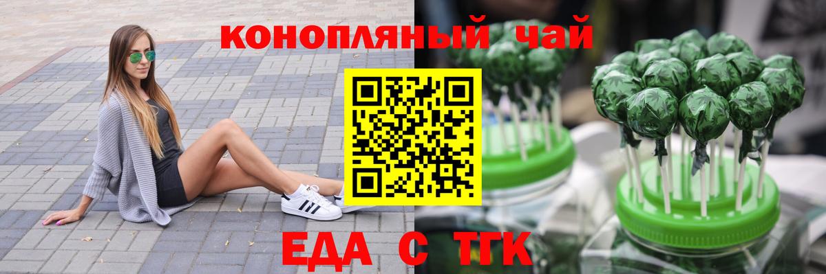 Еда ТГК марихуана  Вход с VPN  Новый Уренгой 