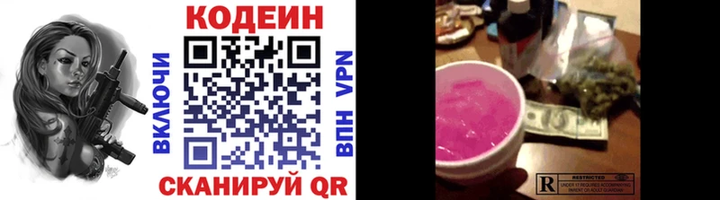 Кодеин напиток Lean (лин) Новый Уренгой