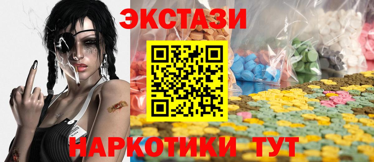 купить  цена  Вход с VPN  Ecstasy  Новый Уренгой  Ecstasy MDMA  Ecstasy VHQ 