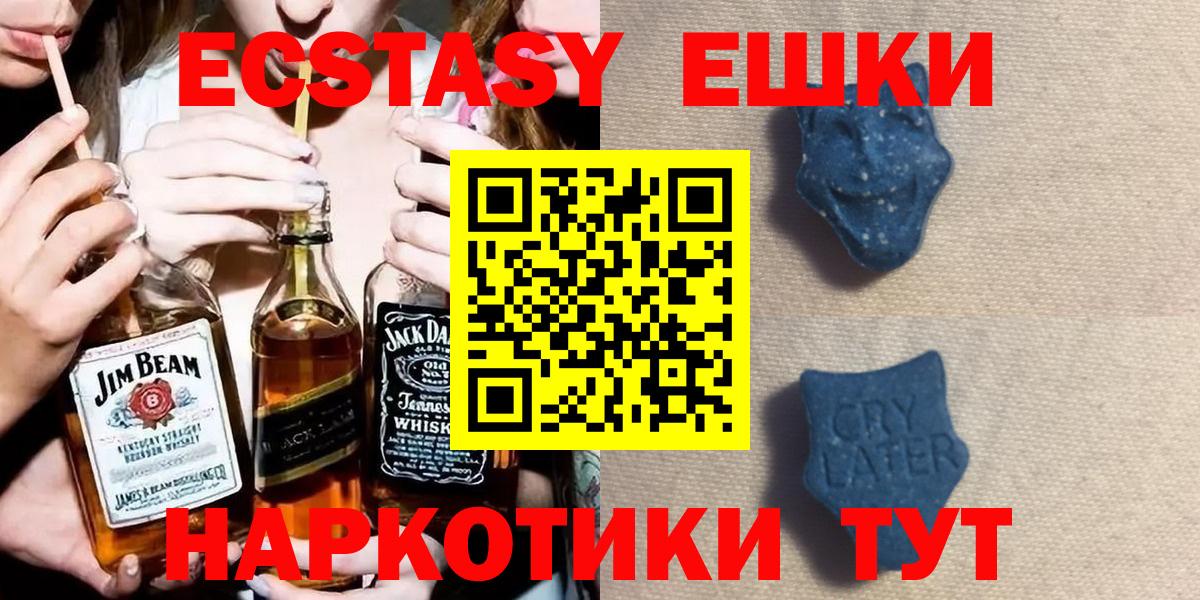 Ecstasy 280мг Новый Уренгой