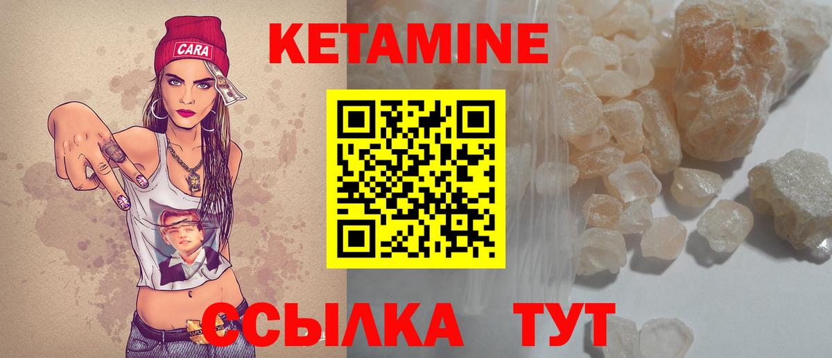 Кетамин ketamine  Кетамин ketamine  Новый Уренгой  Вход с VPN 