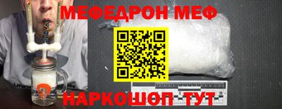 меф Жуковский
