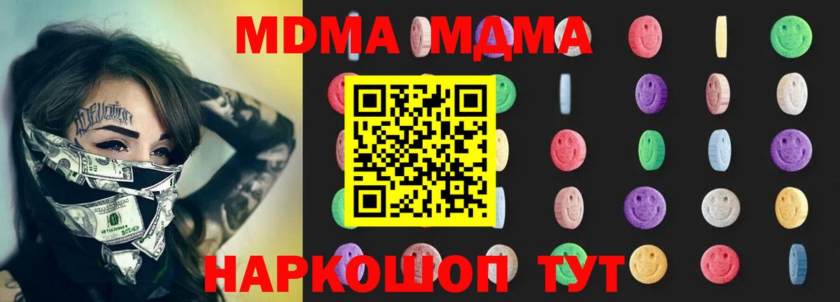 MDMA Molly  МДМА Molly  Вход с VPN  MDMA  Новый Уренгой 