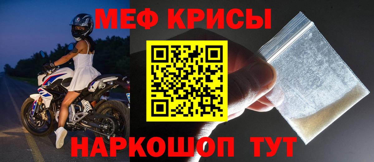 Новый Уренгой  МЯУ-МЯУ кристаллы  Меф  Вход с VPN 