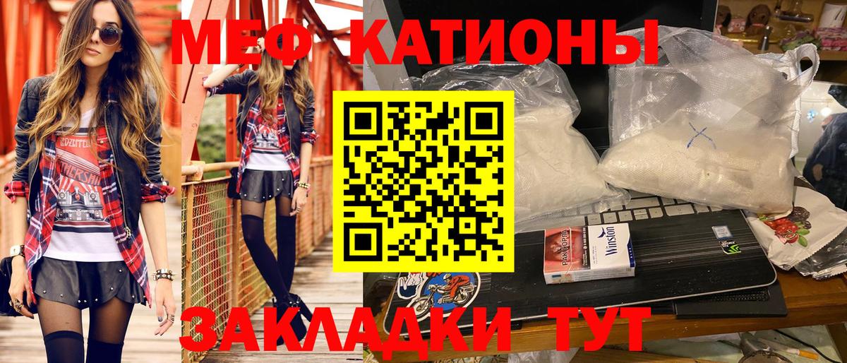Меф мяу мяу кристаллы Новый Уренгой