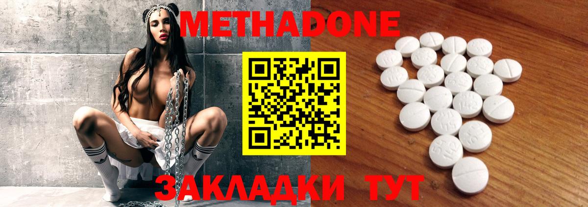 МЕТАДОН methadone  hydra как зайти  Новый Уренгой  Вход с VPN  Метадон мёд 