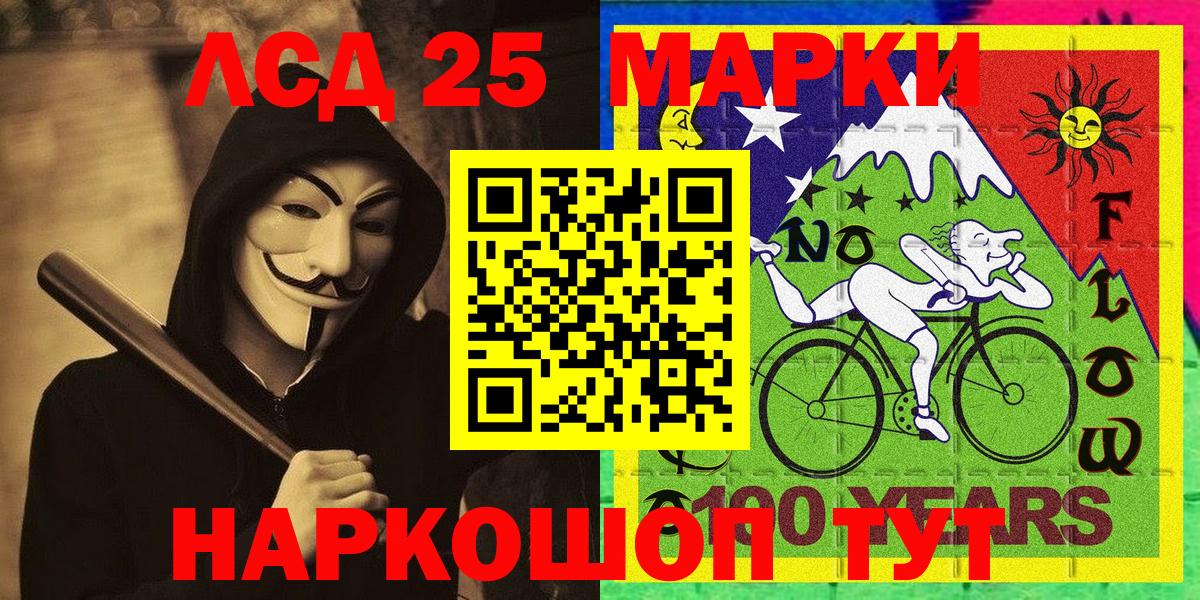 Наркотические марки 1,8мг  Наркотические марки 1,8мг  Вход с VPN  Новый Уренгой 