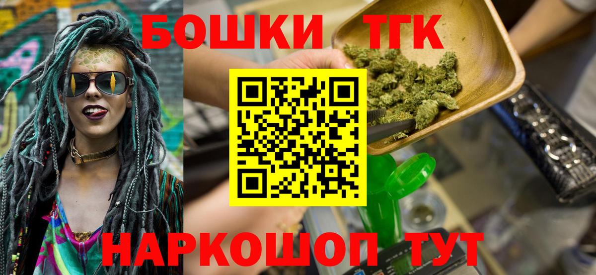 Кокаин  Вход с VPN  А ПВП СОЛЬ кристаллы  Мефедрон  Гашиш  Новый Уренгой  Codein  МЕФ кристаллы  Каннабис  ГАШ 