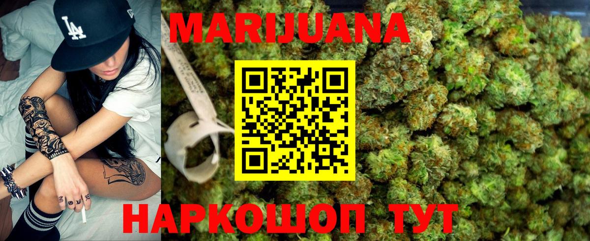 Конопля планчик  Канабис марихуана  Бошки Шишки марихуана  Вход с VPN  Новый Уренгой 